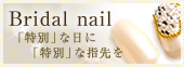 Bridal nail