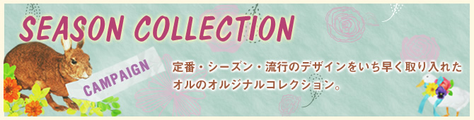 SEASON COLLECTION